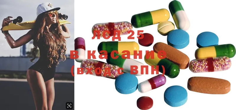 LSD-25 экстази кислота  купить   Кубинка 