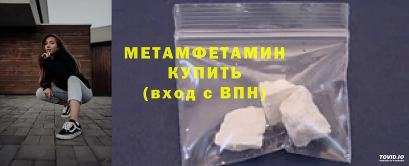 Метамфетамин Methamphetamine  Кубинка 